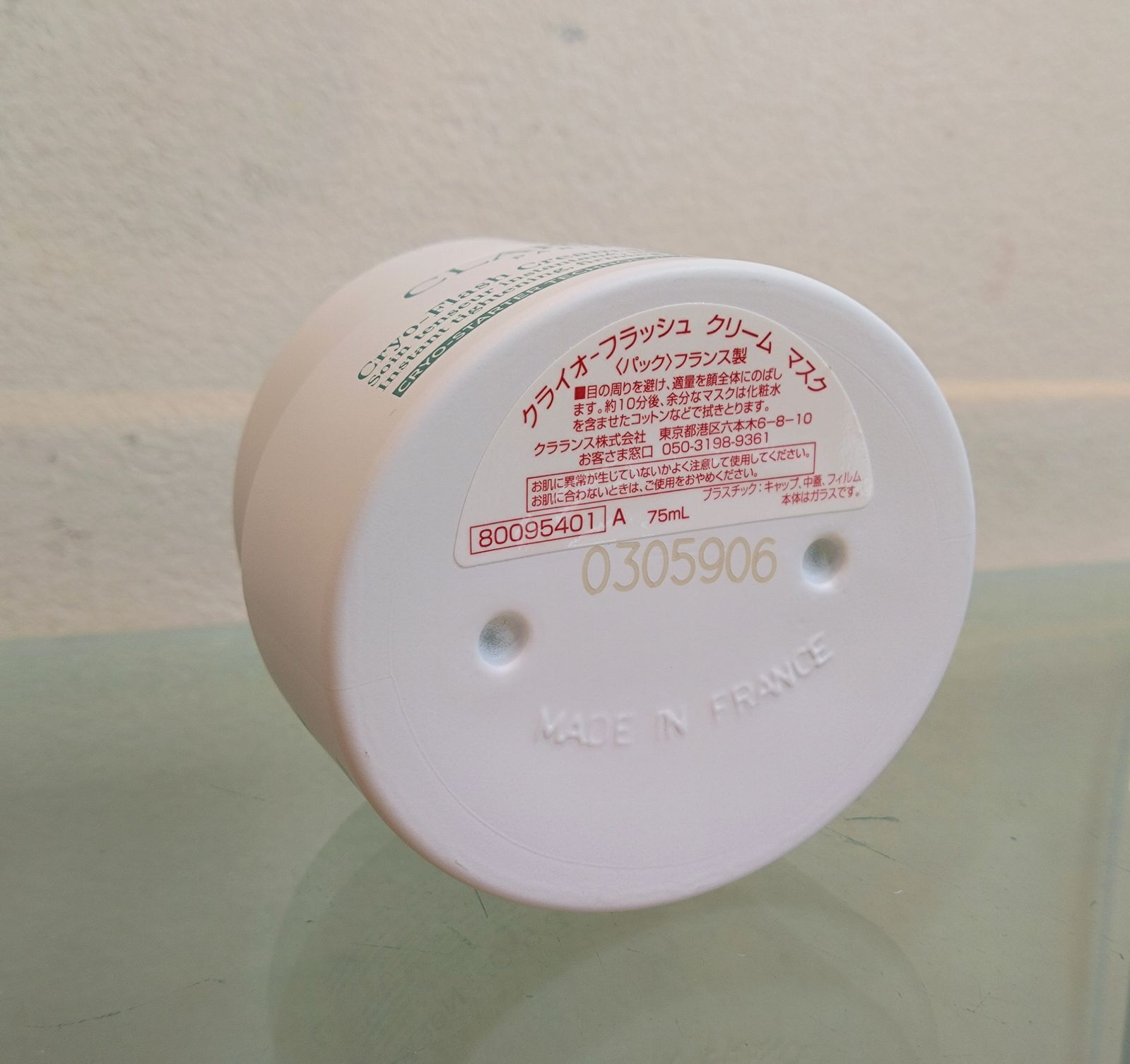 ☆NA04410 ほぼ未使用！CLARINS クラランス クライオ フラッシュ 