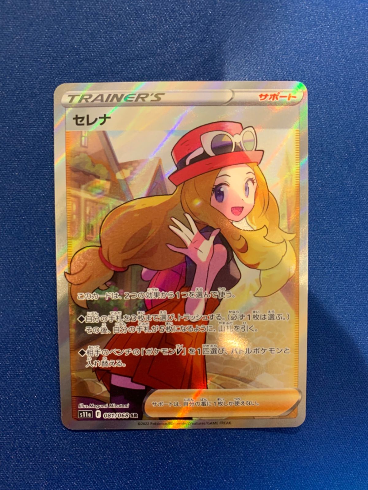 ポケモンカード セレナsr 081/068 s11a 白熱のアルカナ - メルカリ
