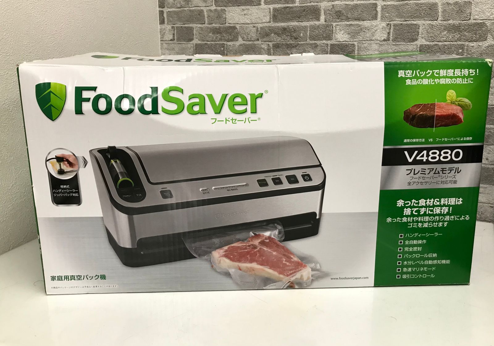 FoodSaver フードセーバー 真空パック V4880 プレミアムモデル - 調理機器