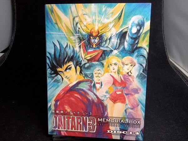 DVD 無敵鋼人ダイターン3 メモリアルボックス ANNIVERSARY EDITION