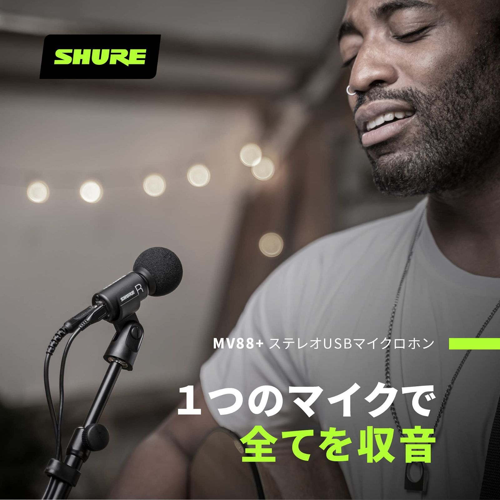 数量限定】SHURE シュア MV88+ステレオ USB マイクロホン : USB