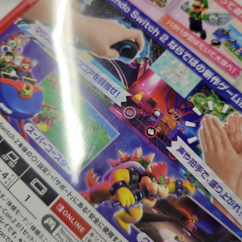 Switch スーパーマリオパーティ ジャンボリー区分a 未開封】【ゲーム】スーパー マリオパーティ ジャンボリー