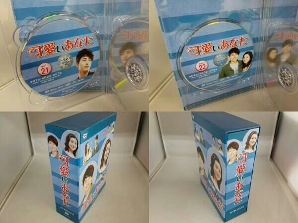 DVD 可愛いあなた DVD-BOX2 ユン・セア キム・テフン ヒョン