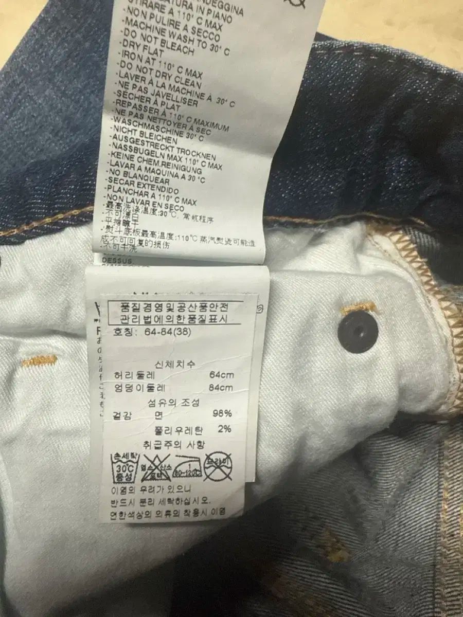 本物のディススクエアジーンズ