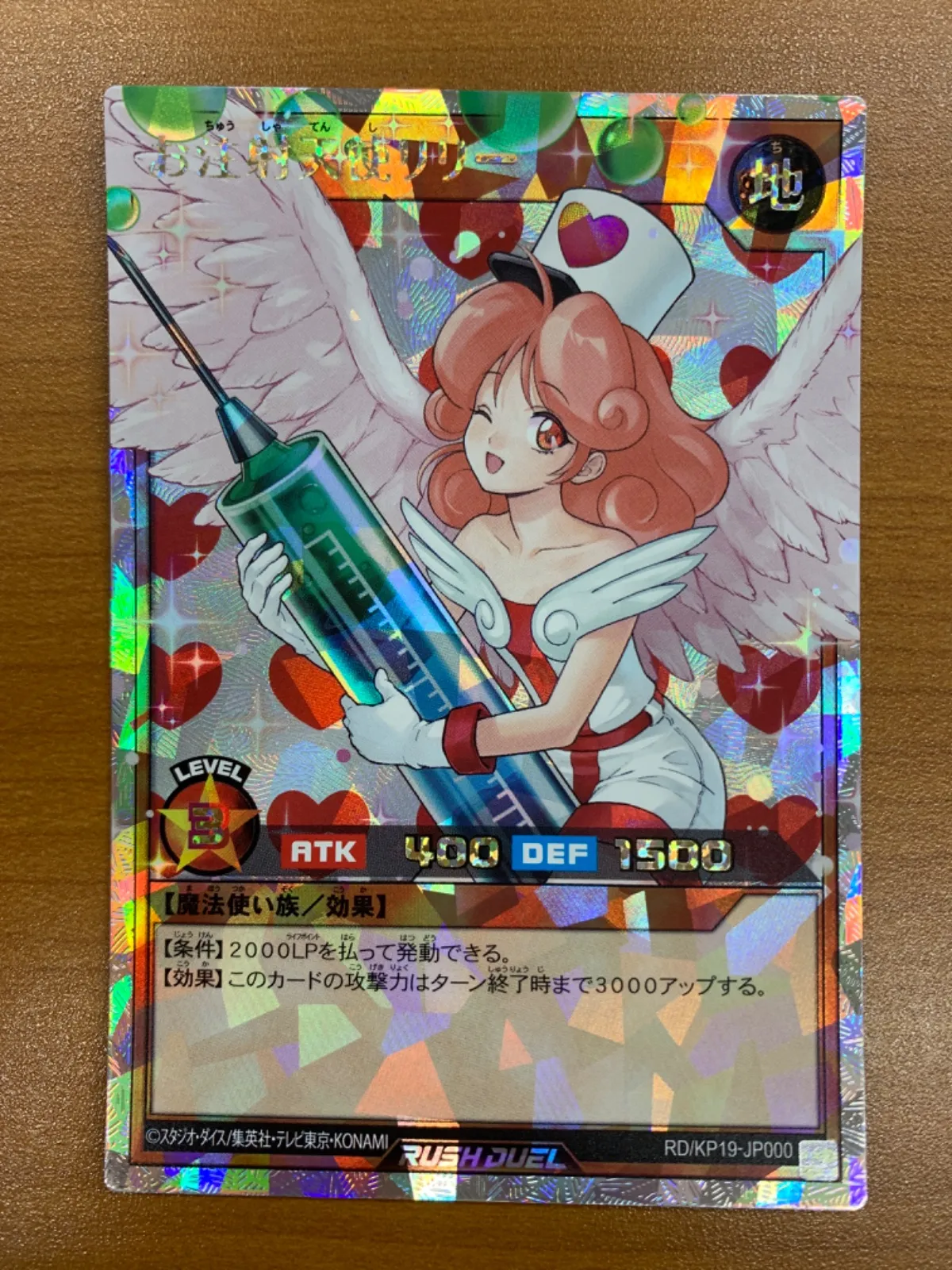 2025年最新】お注射天使リリー psa10の人気アイテム - メルカリ