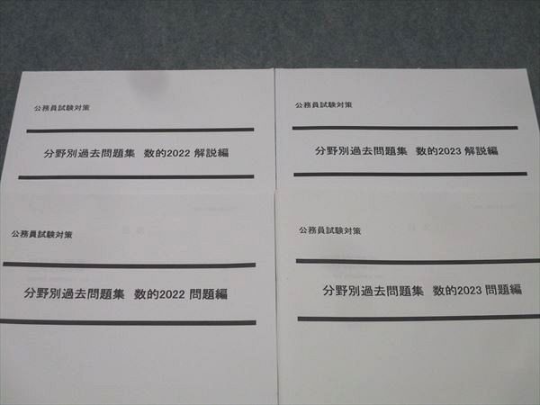 【公務員試験 過去問】LEC 東京リーガルマインド 2024-25年公務員試験対策 本気で合格！過去問解きまくり！ - 公務員