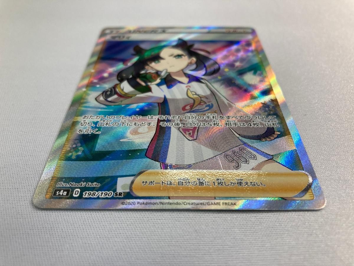 ポケモンカード マリィ 美品 【公式通販】