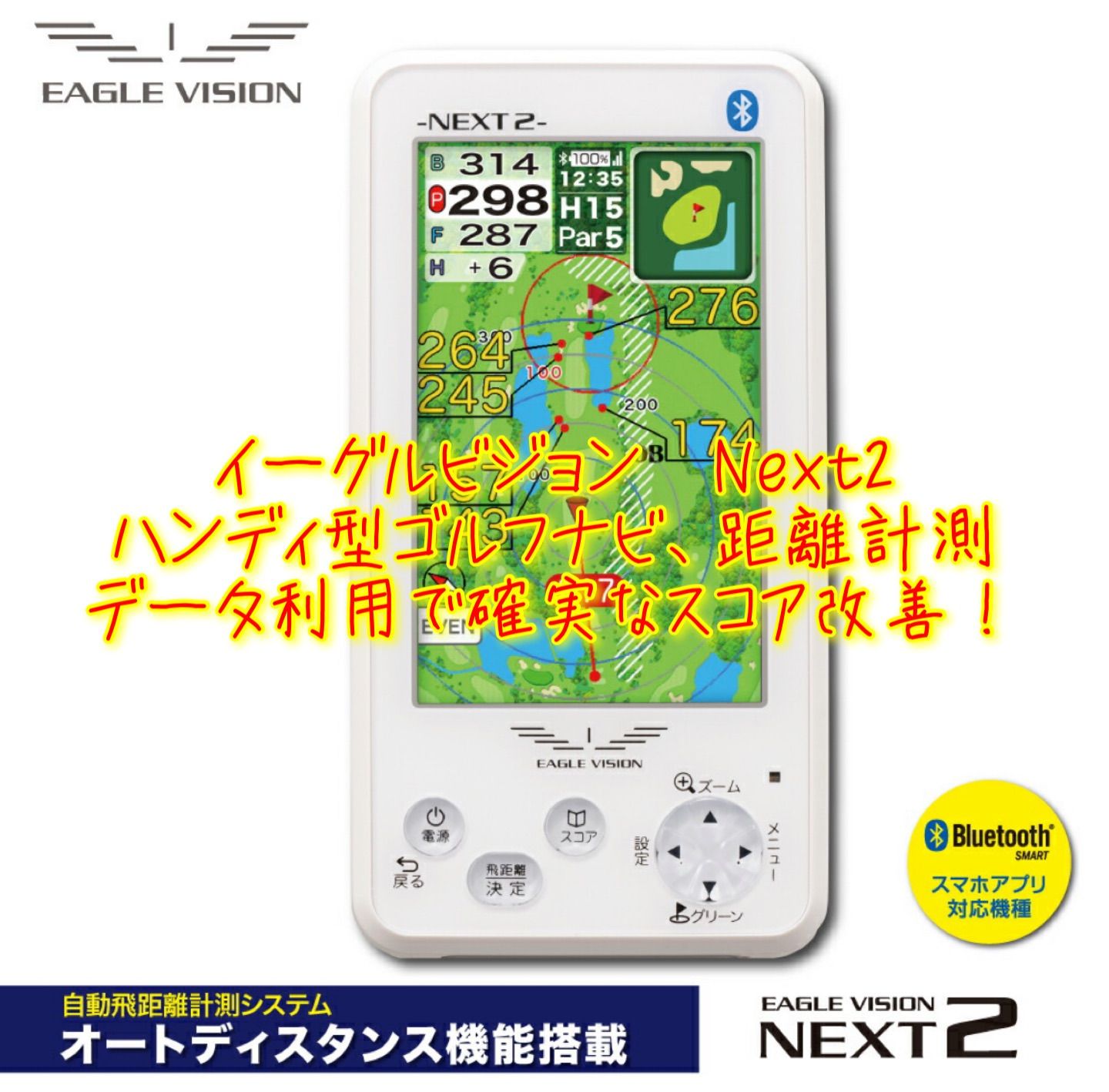 EAGLE VISION NEXT2 イーグルビジョン ネクスト2 商品追加値下げ在庫 