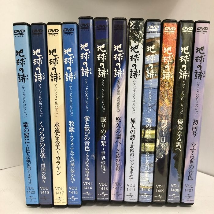 【希少】地球の詩　24巻全巻セット　ユニバーサルミュージック株式会社　極美品 m10260582831_1.jpg?1727929878