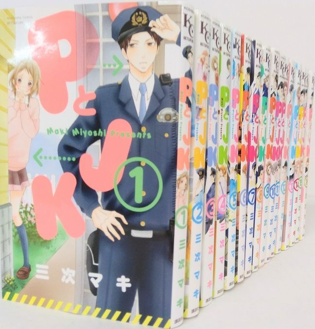 PとJK 全巻 コミック】PとJK（全16巻） | 三次 マキ |本 | 通販 | Amazon