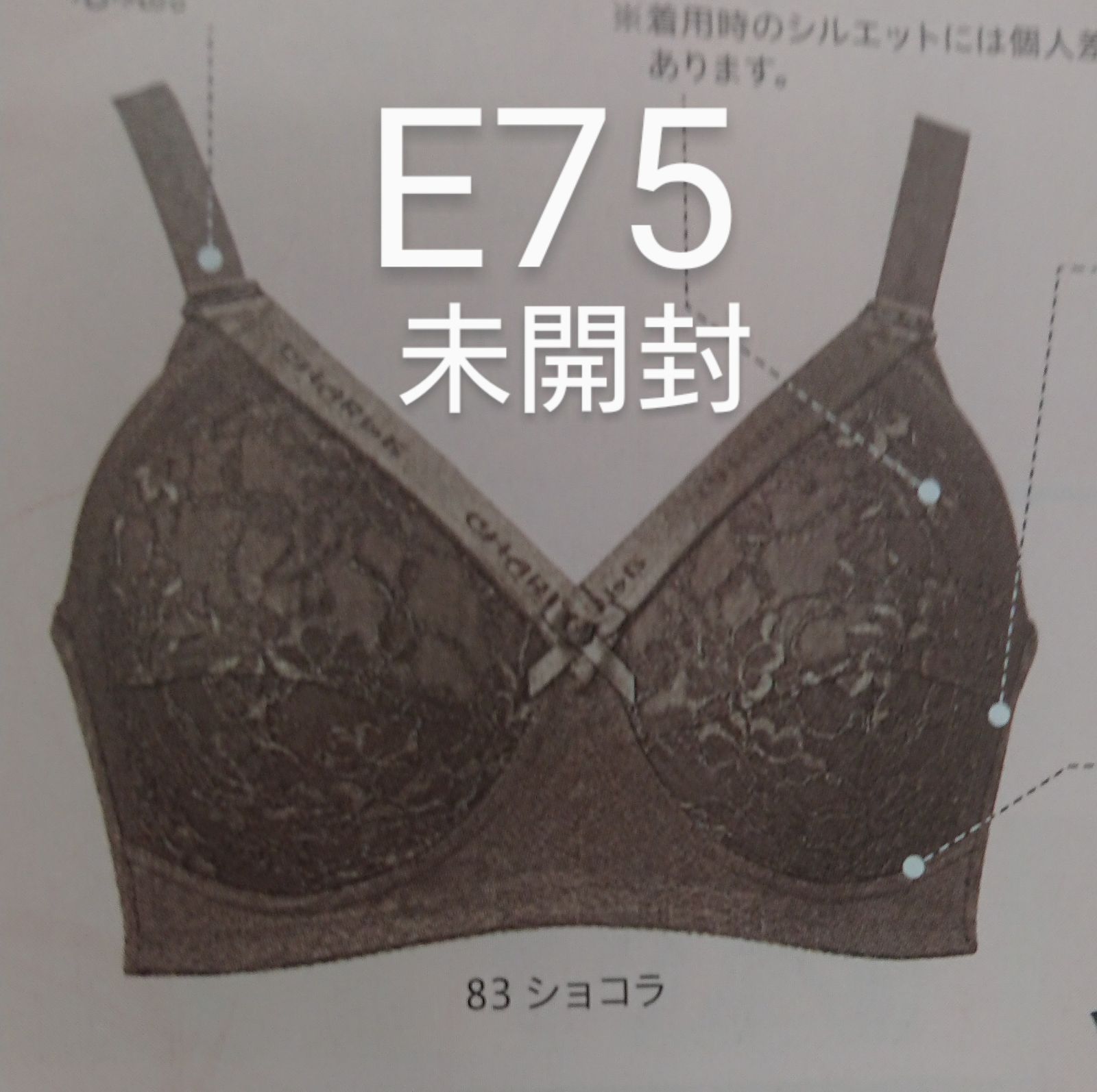 限定価格セール！】 シャルレ ブラジャー FA023 サイズC85