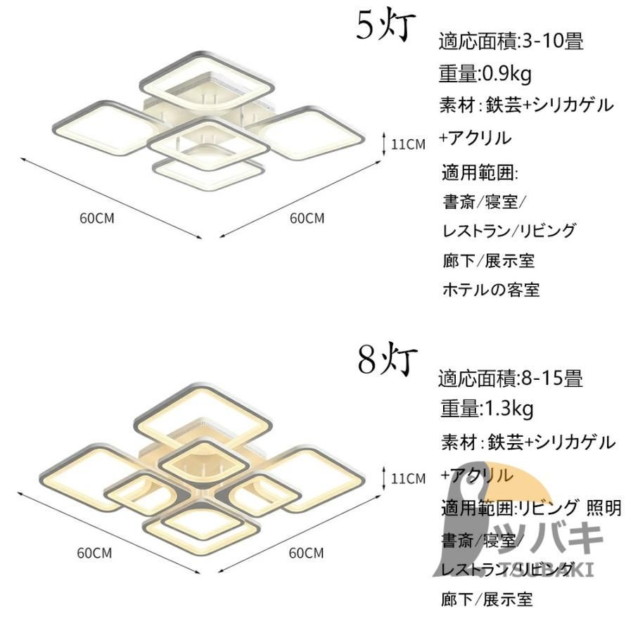 8畳