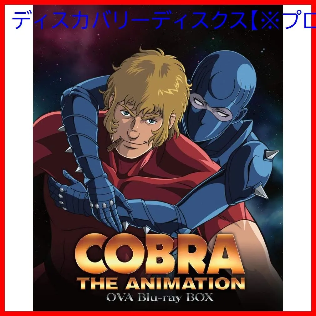 2025年最新】COBRA タイム・ドライブ の人気アイテム - メルカリ