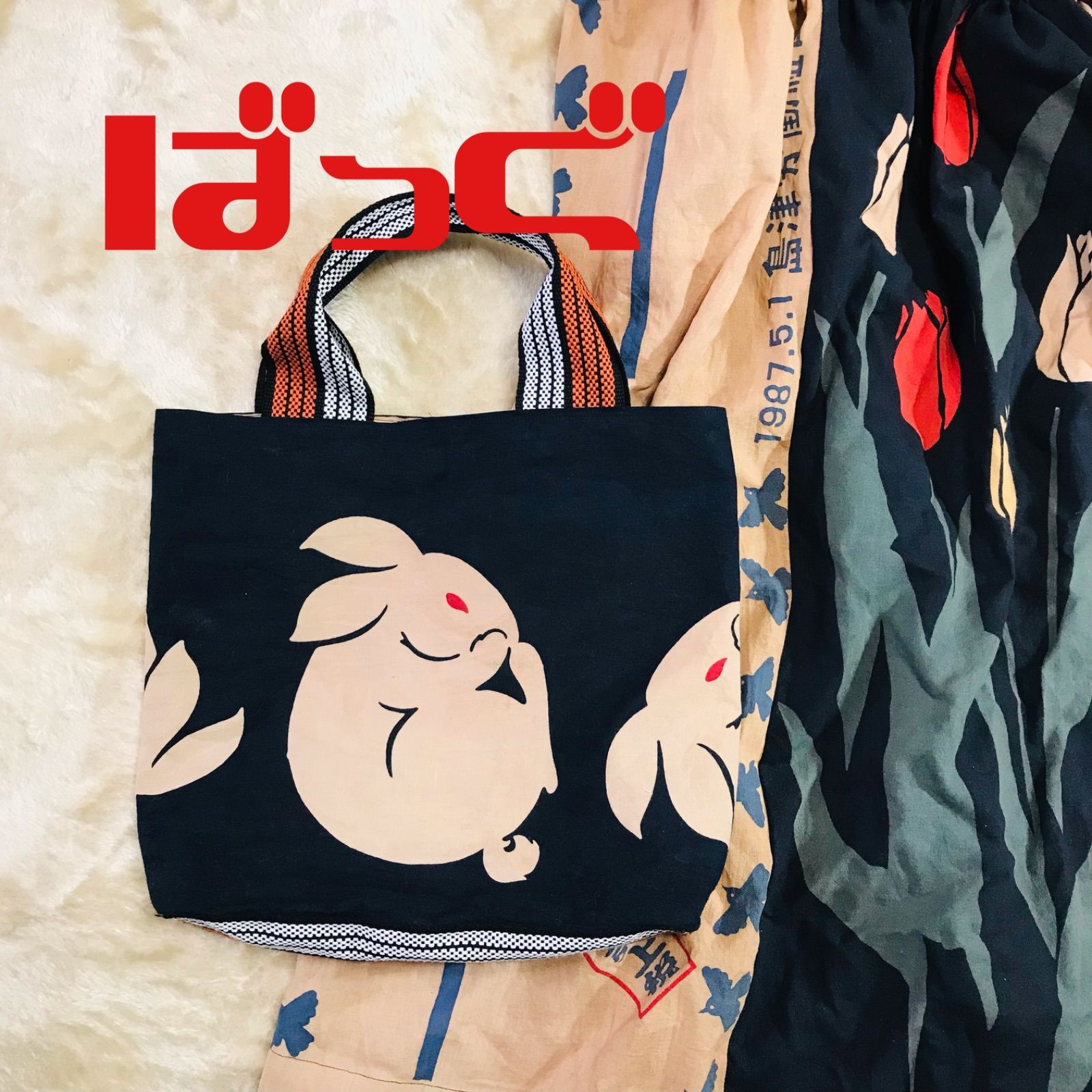 648 バッグ うさぎ 手ぬぐい 手拭い 柿渋 リメイク ハンドメイド 古布 648 バッグ うさぎ 手ぬぐい 手拭い 柿渋 リメイク ハンドメイド 古布