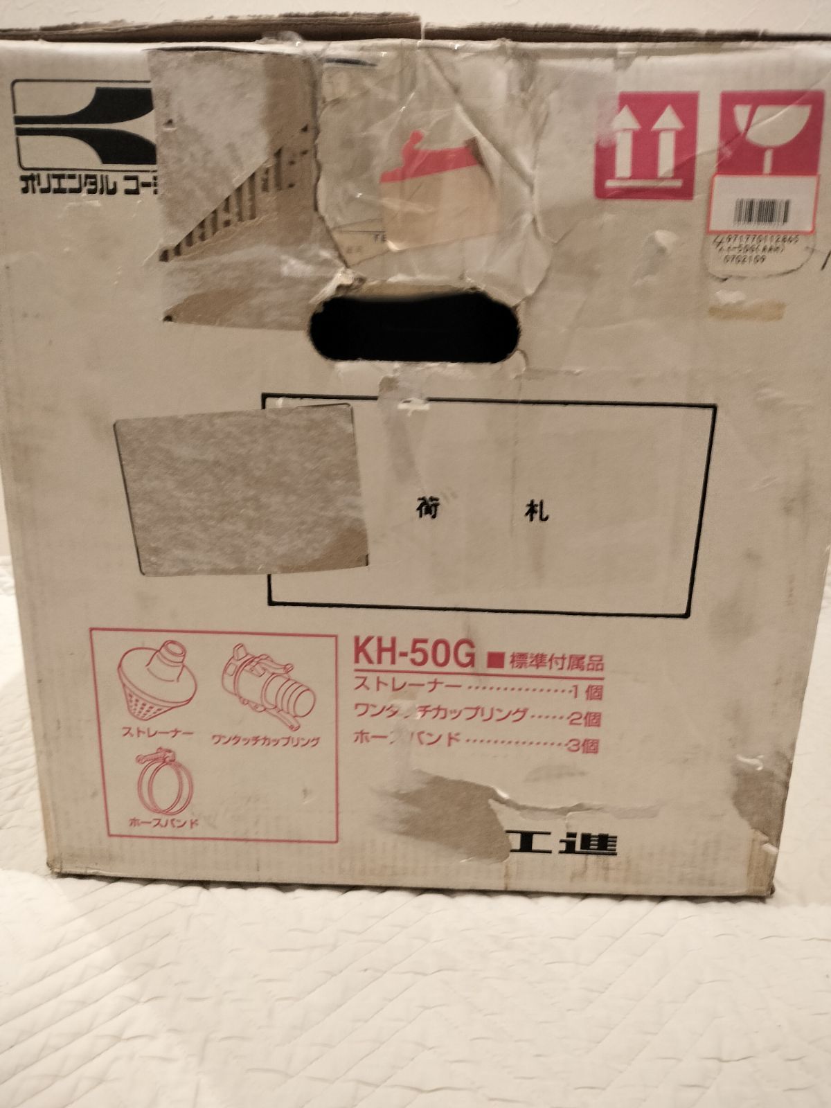 4サイクル エンジンポンプ