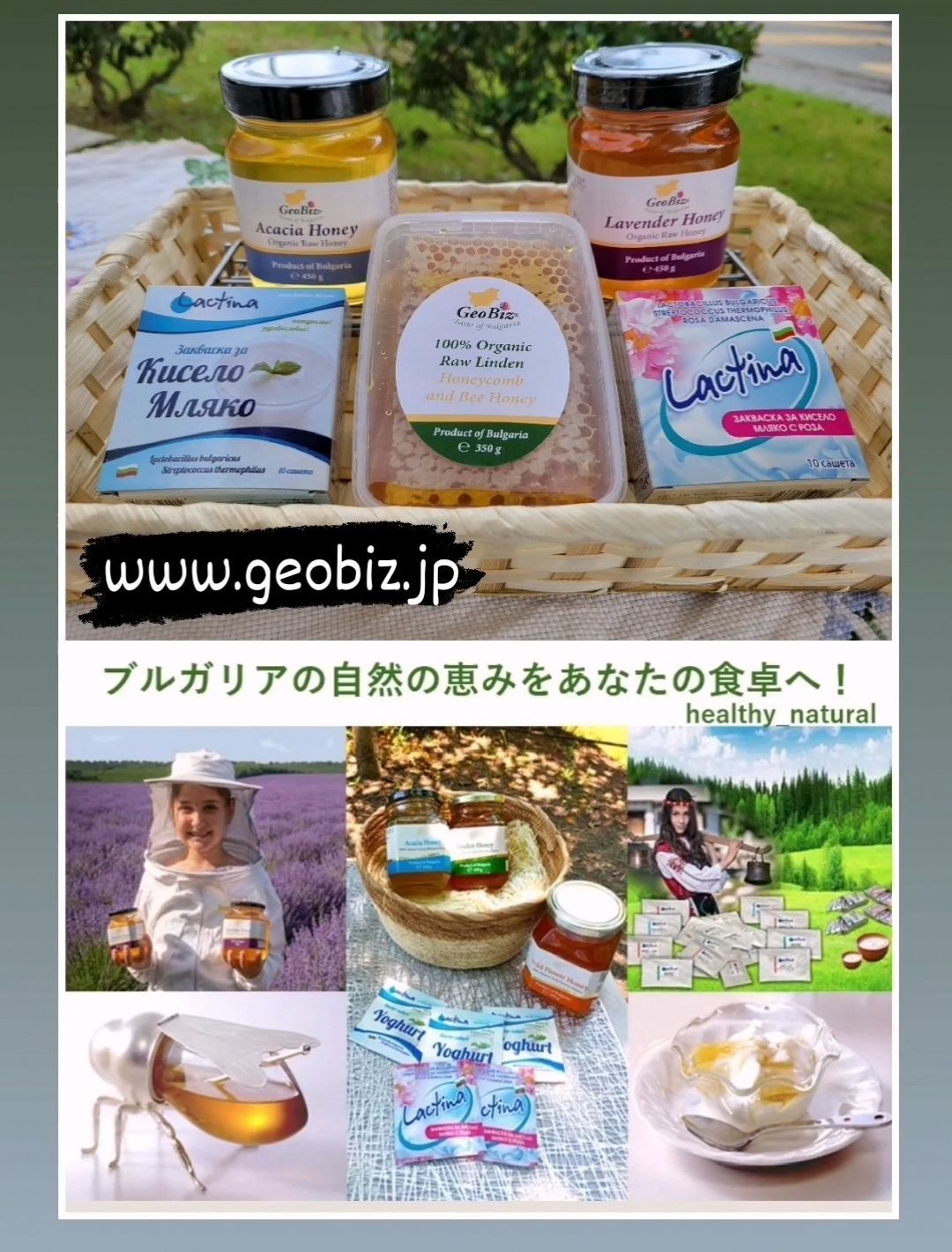 450g4瓶生オーガニックアカシアはちみつブルガリア産非加熱蜂蜜