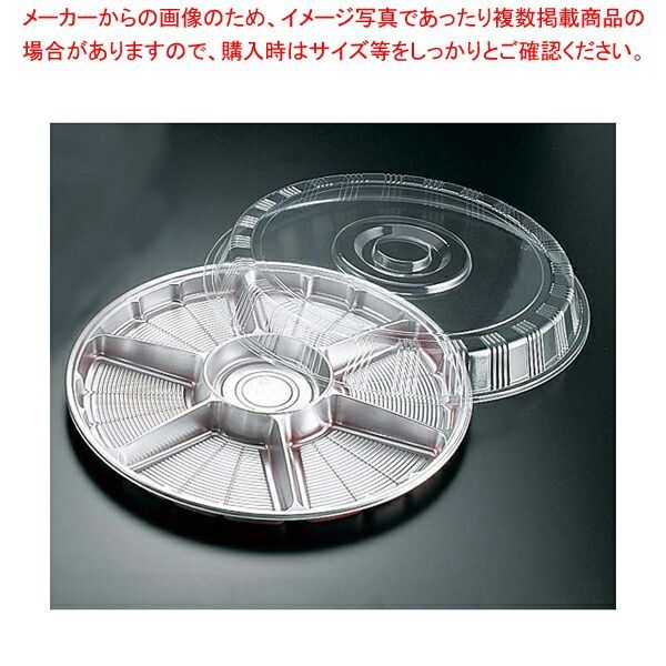 サークルトレー透明蓋付 20セット入 FP-8シルバー 7仕切