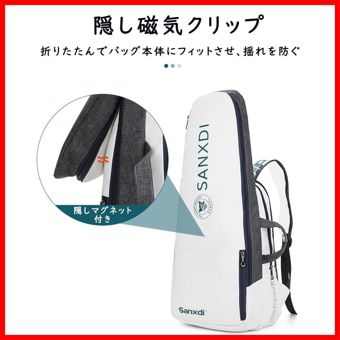 バドミントンバッグ ラケットケース