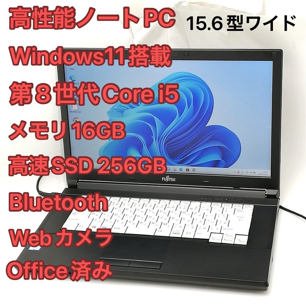 赤字覚悟 高速SSD Wi-Fi有 15.6型ワイド 富士通 ノートパソコン A748/S 
