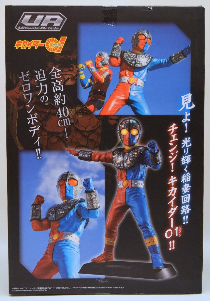 メガハウス Ultimate Article キカイダー01 キカイダー01-東京