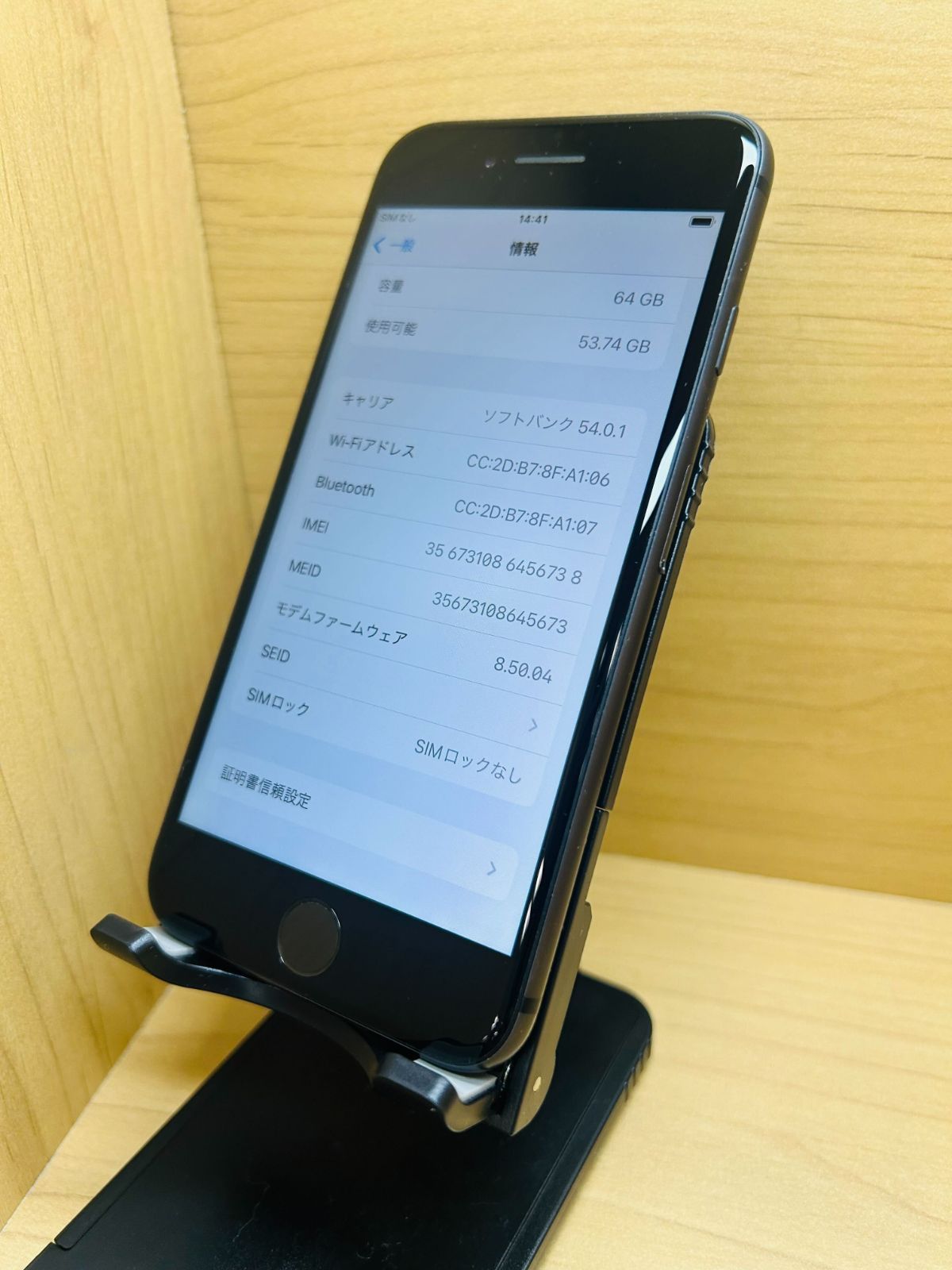 61822】【SIMロック解除済】iPhone 8 卸売 64GB docomo スペースグレイ