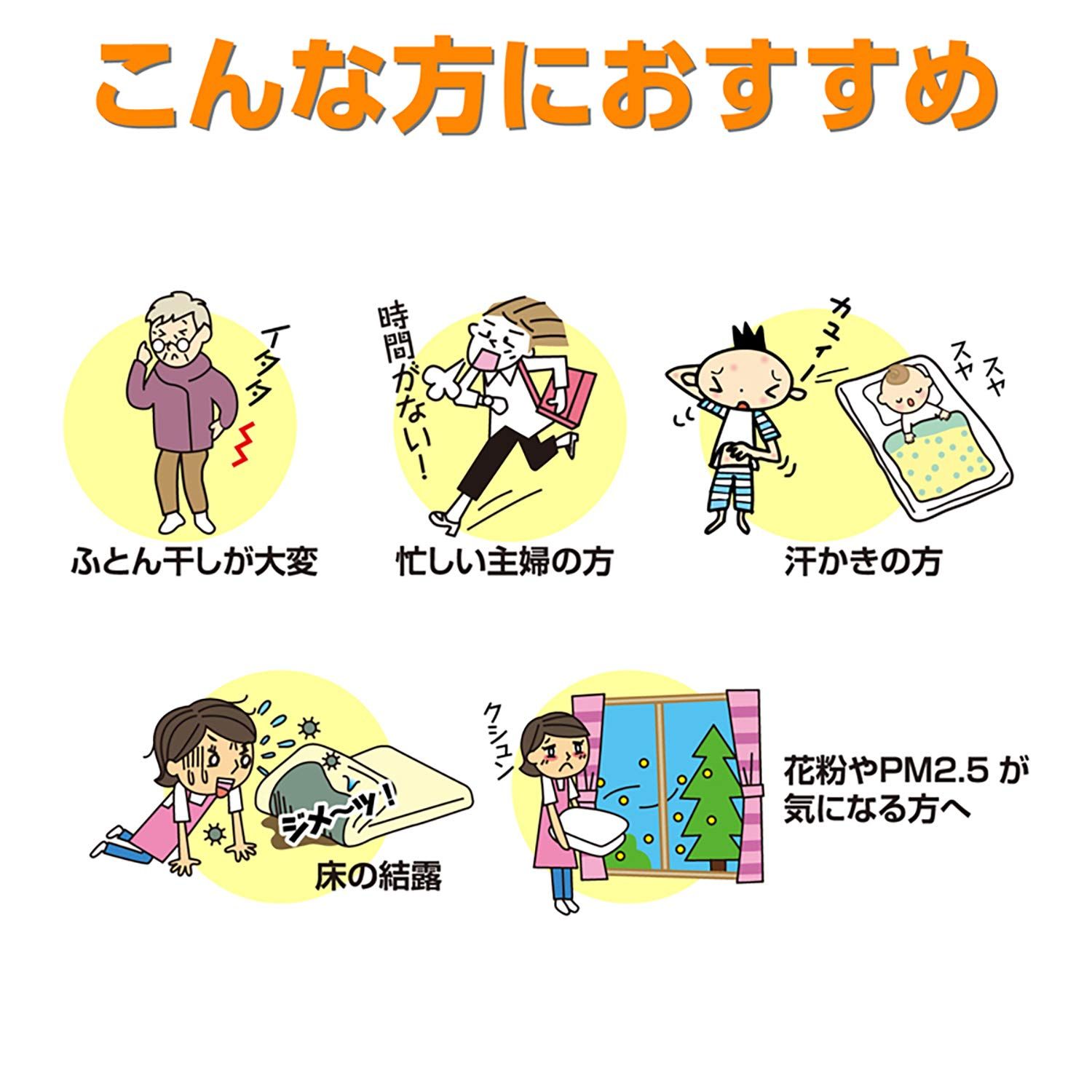 アストロ 除湿シート