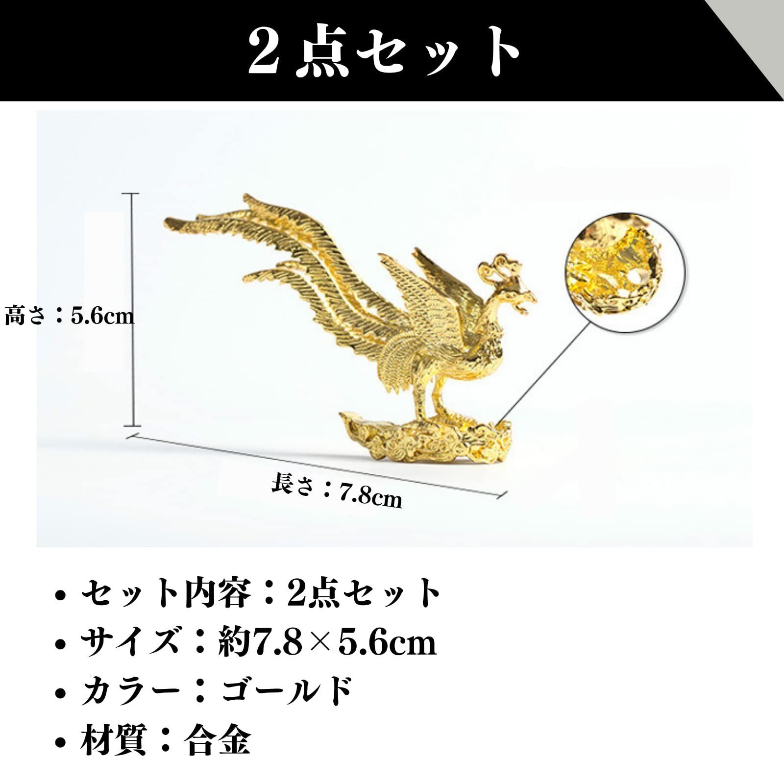 お香立て 鳳凰型 金色 風水 開運 2点セット M250412-115 - メルカリ