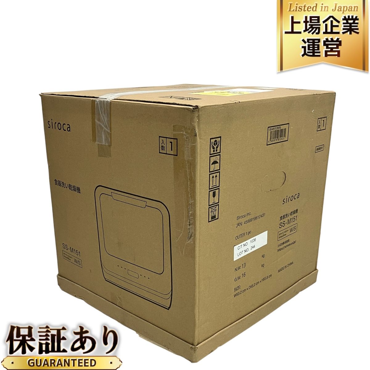 キッチン家電 siroca SS-M151 食器洗乾燥機 SS-M151 | シロカオンラインストア