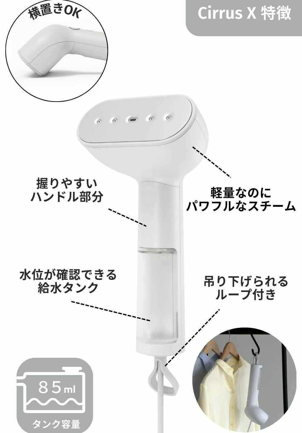 国内正規品 STEAMERY Cirrus X Onyx Black スチーマリー サイラスX オニキス ブラック 衣類スチーマー 洋服ケア 30％ｸｰﾎﾟﾝ11日1:59迄公式STEAMERY Cirrus X サイラスエックス スチーマリー 衣類スチーマー 立ち上がり20秒  持ち歩き簡単 ハンガーかけたまま シワ取り 吊り下げ ハンギングループ付 除菌 脱臭 1820g分 洋服ケア国内正規品 | モダニティ