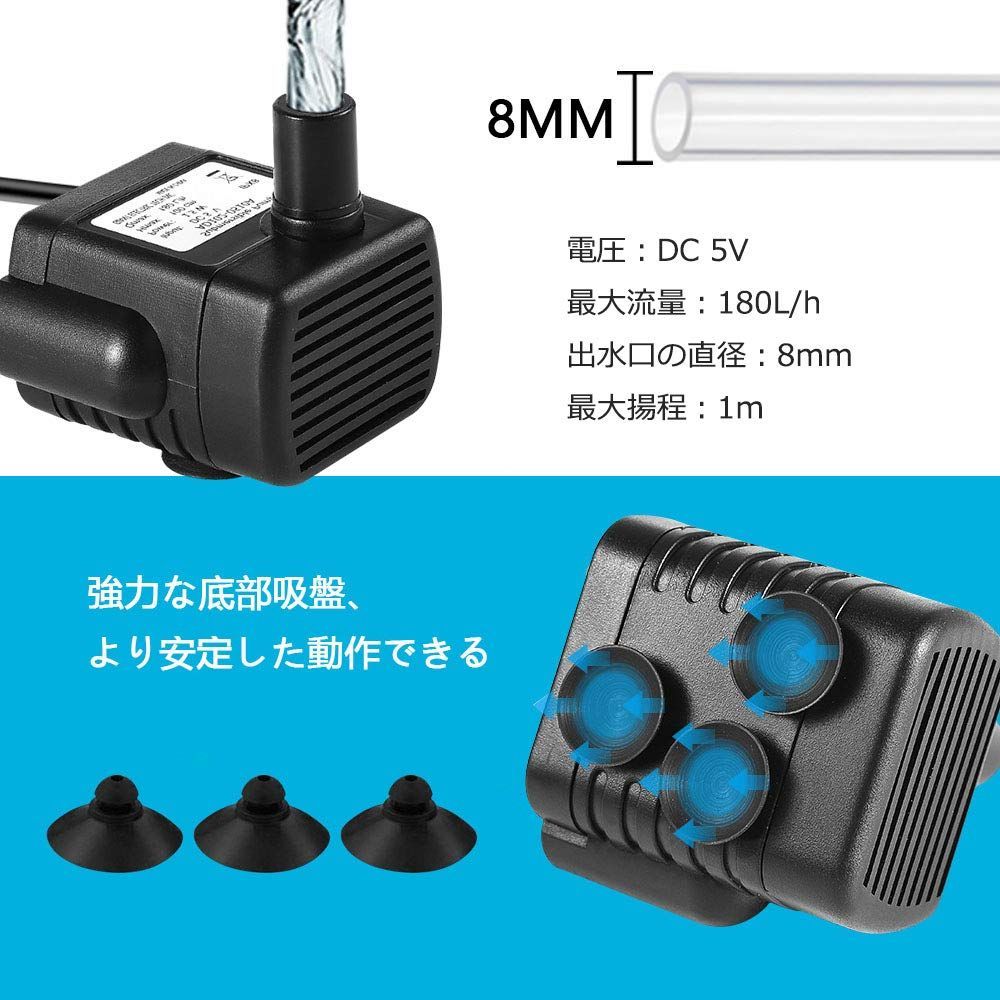 購入廉価 - USB給電式 小型 水中ポンプ 【 省電力 水槽内循環 噴水 滝