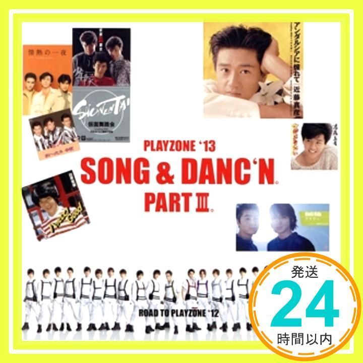 PLAYZONE’13 SONG-DANC’N PART III オリジナル サウンドトラック CD 演劇 ミュージカル_02