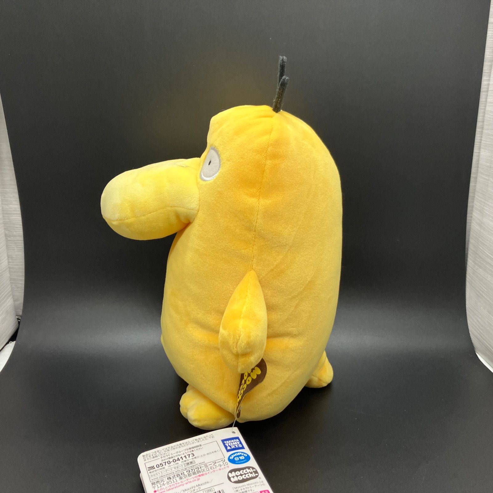 コダックぬいぐるみ ポケットモンスター めちゃもふぐっと くつろぎタイムぬいぐるみ