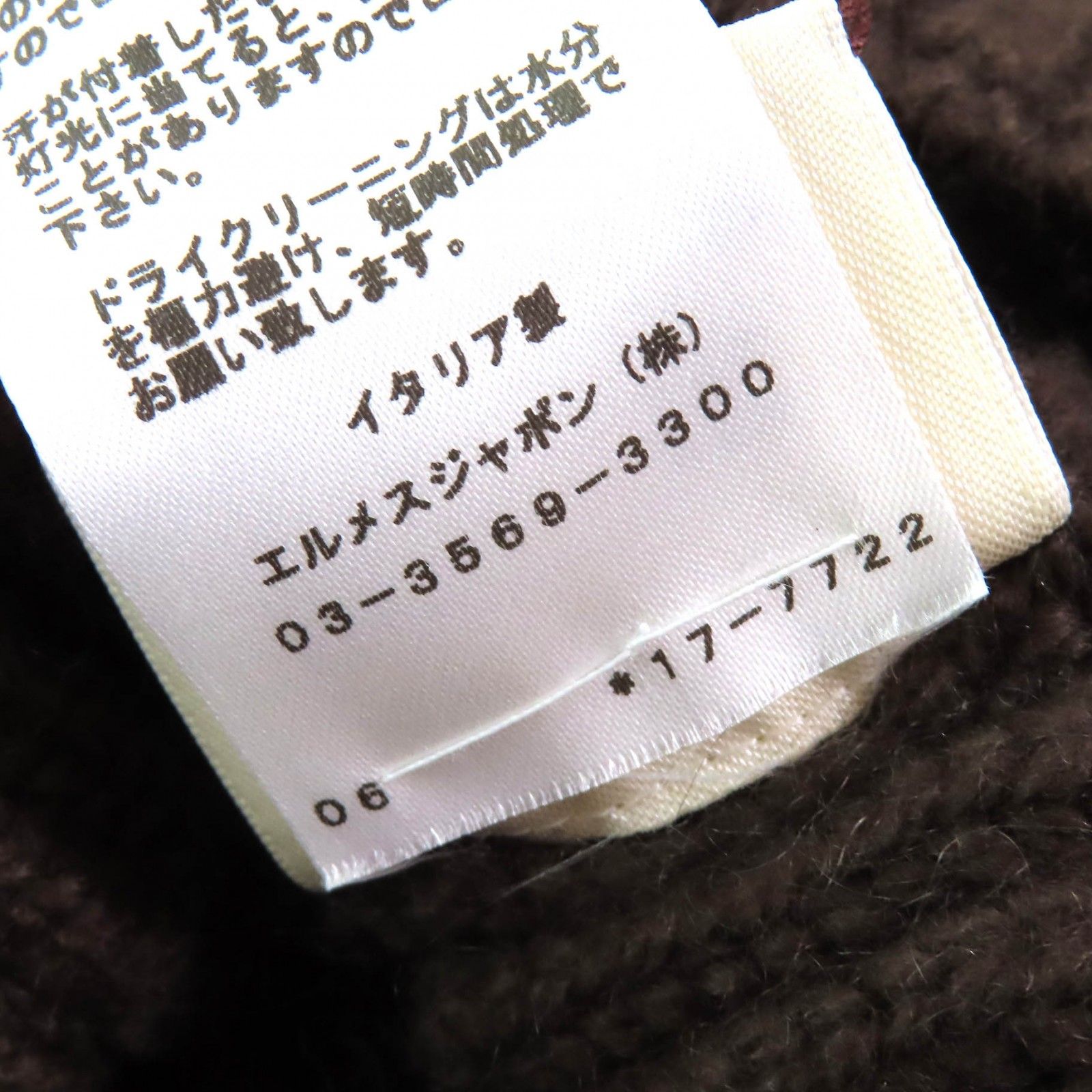 未使用品△HERMES エルメス 21AW カシミヤ モヘア エスプリ