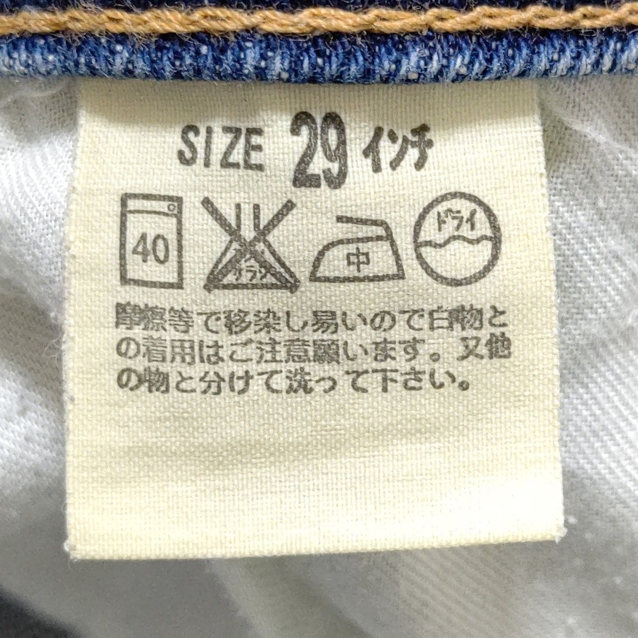 日本製【LEVI'S】リーバイスw526 デニム パンツ ジーパン Gパン 