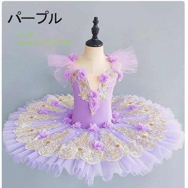 バレエダンス 子供ダンス衣装