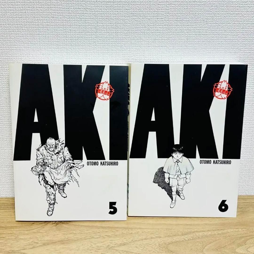 AKIRA アキラ 全巻セット 全巻初版］総天然色 AKIRA フルカラーアキラ
