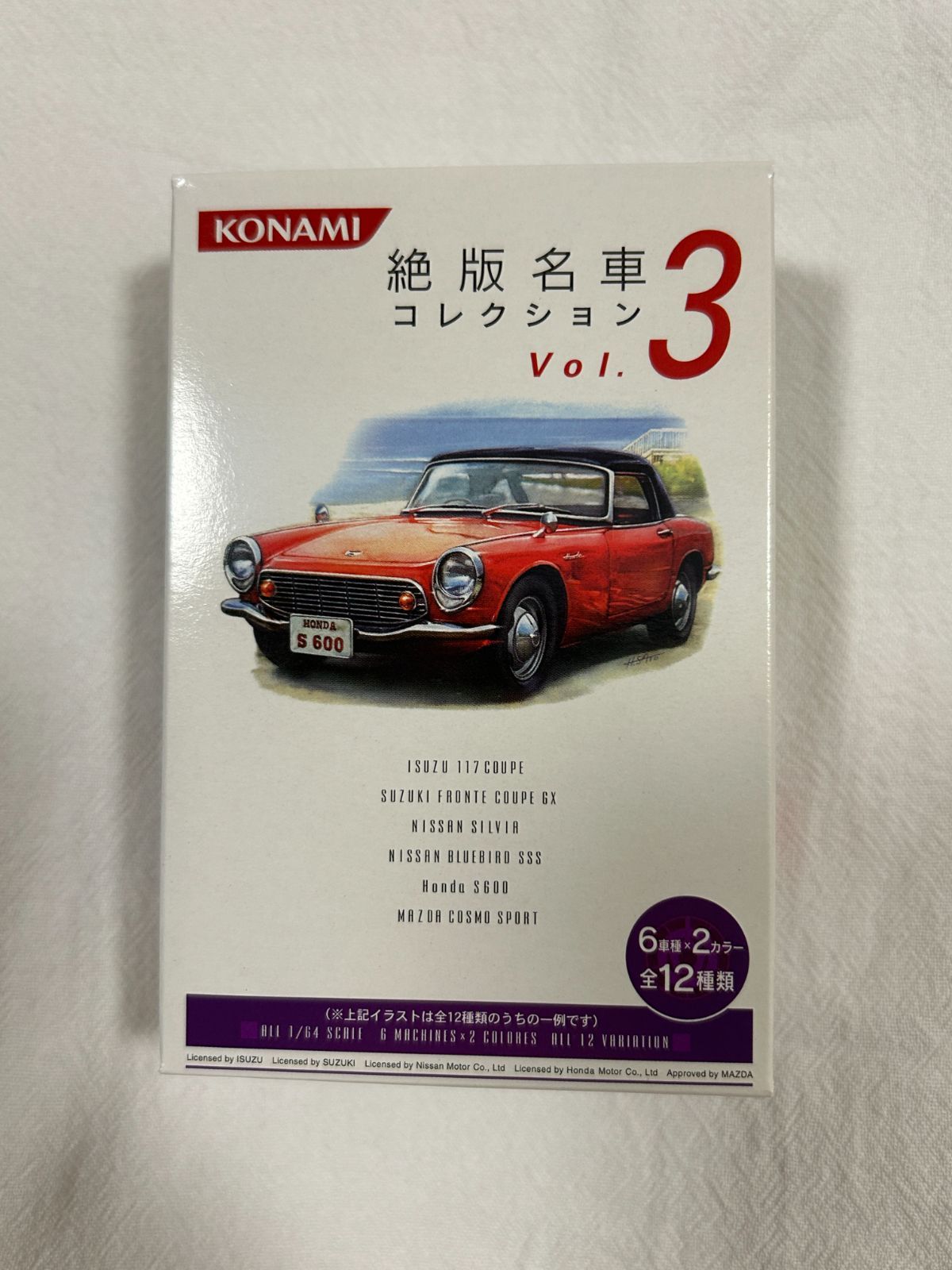絶版名車コレクションVol.3 コナミ