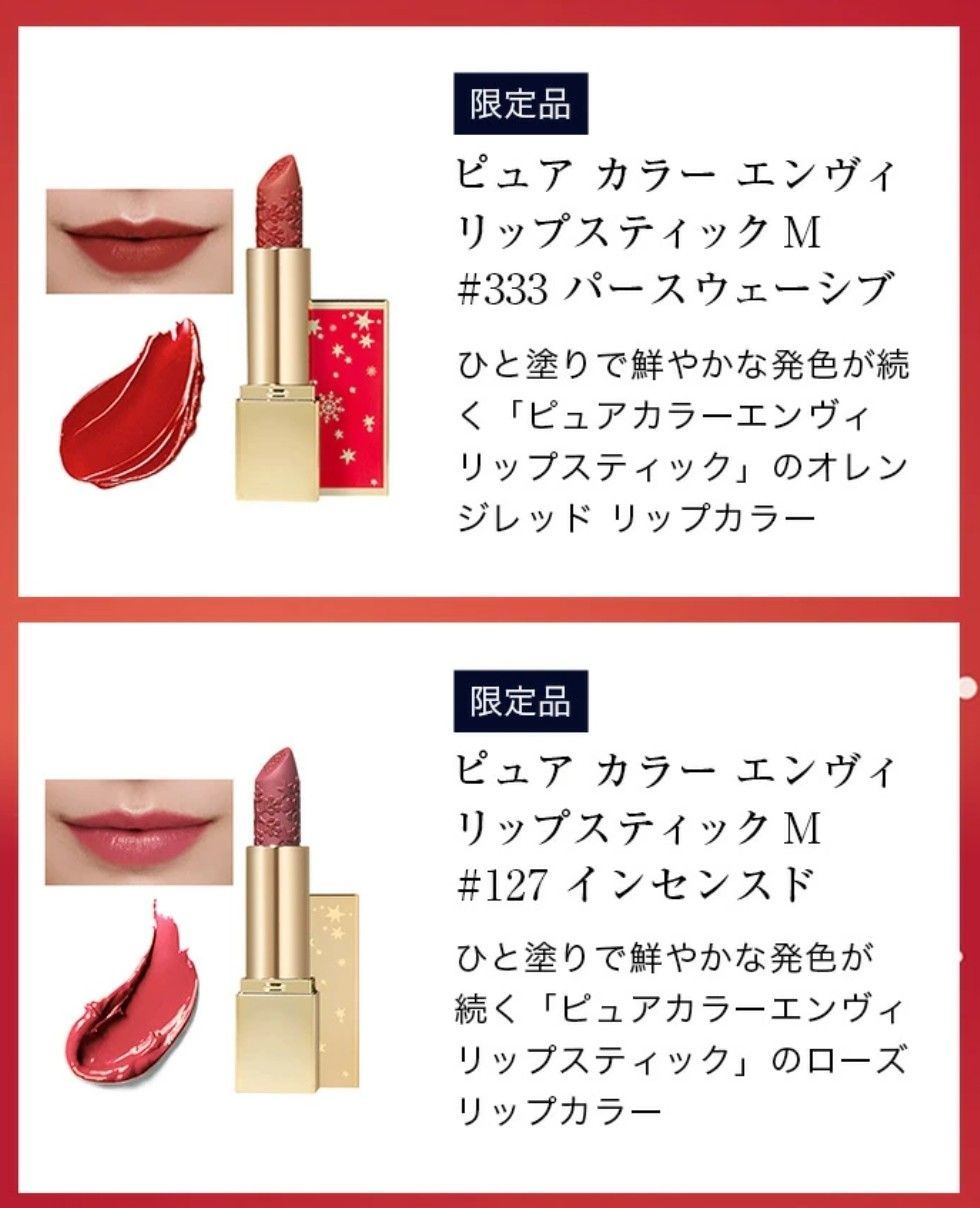 ESTEE LAUDER エスティーローダー クリスマスコフレ 2022 - メルカリ