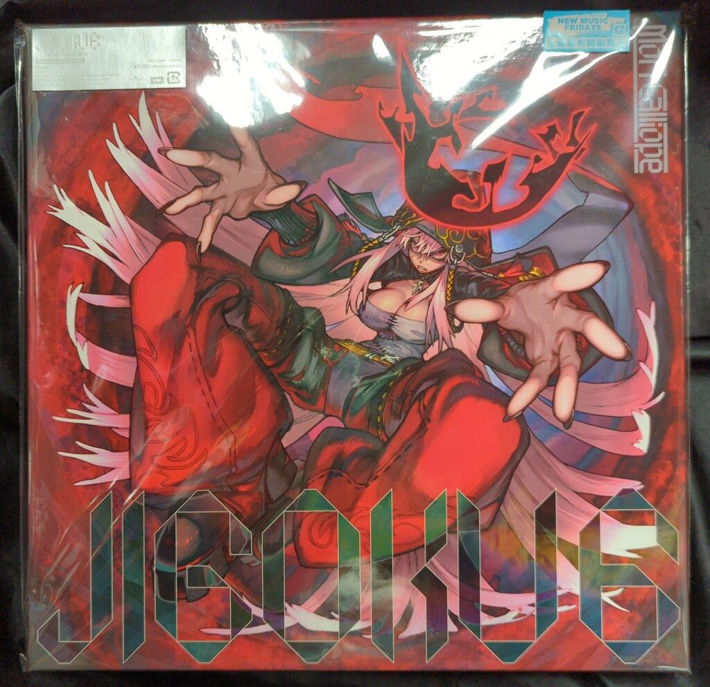 ホロライブ　大神ミオ　howling CD Amazon.co.jp: ホロライブ CD Howling 大神ミオ : おもちゃ
