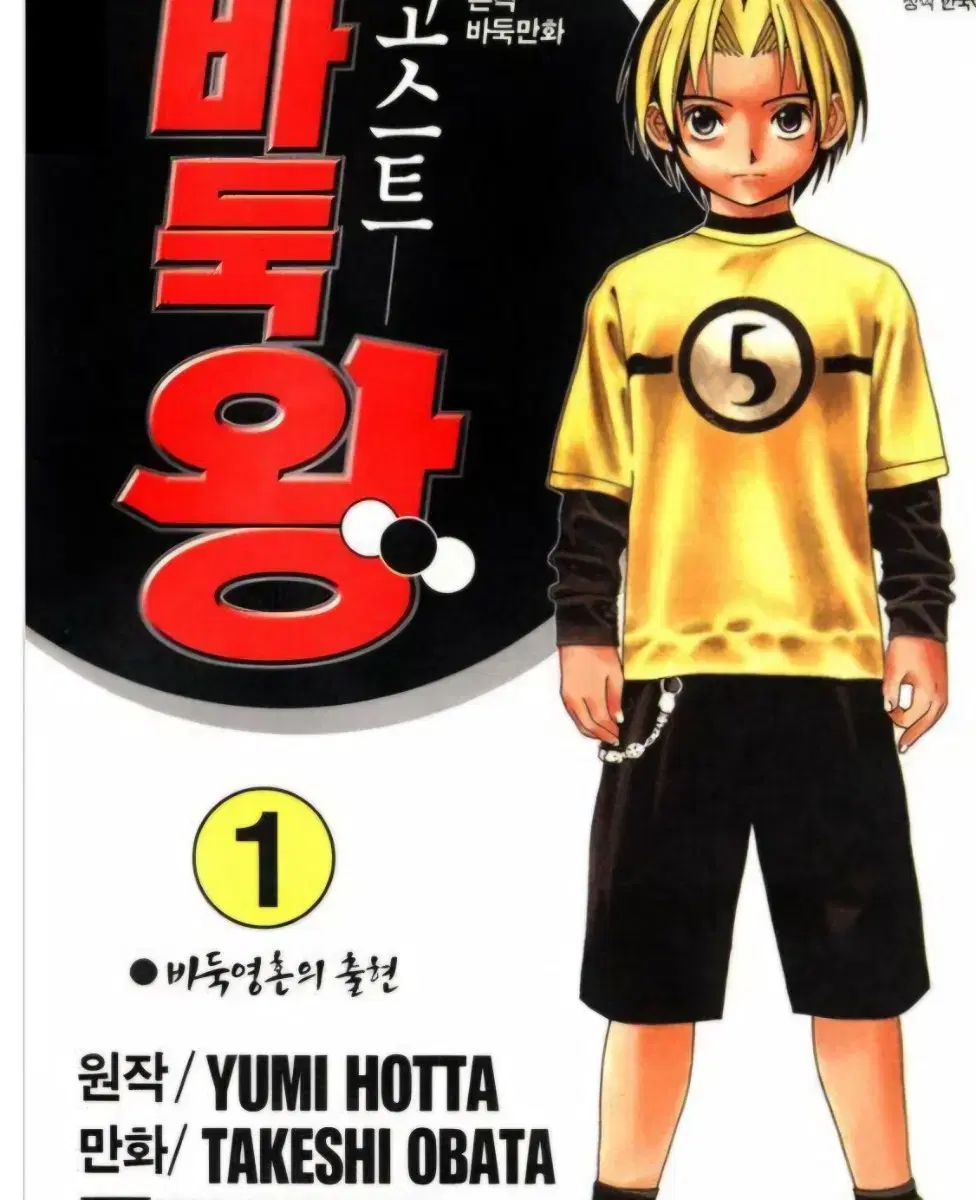 中古本) バドゥクのゴーストキング 1 ー 23 完