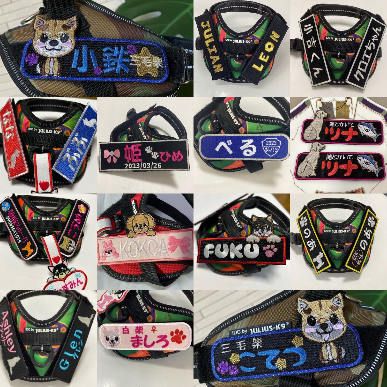 ぷぷ　ユリウスk9 ネームタグ　刺繍名前ワッペン　ハーネス名札 ハーネス 迷子札 名前入り 犬 ユリウスk9 ネームタグ ワッペン