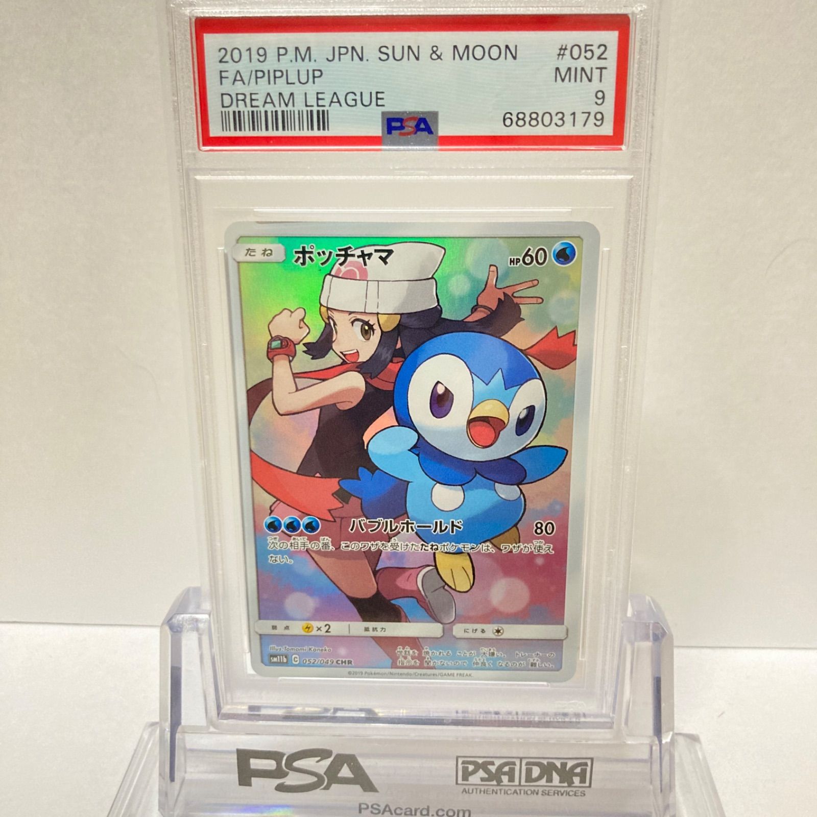 最大82%OFFクーポン ポッチャマ chr psa 鑑定品 ポケモンカード nascd