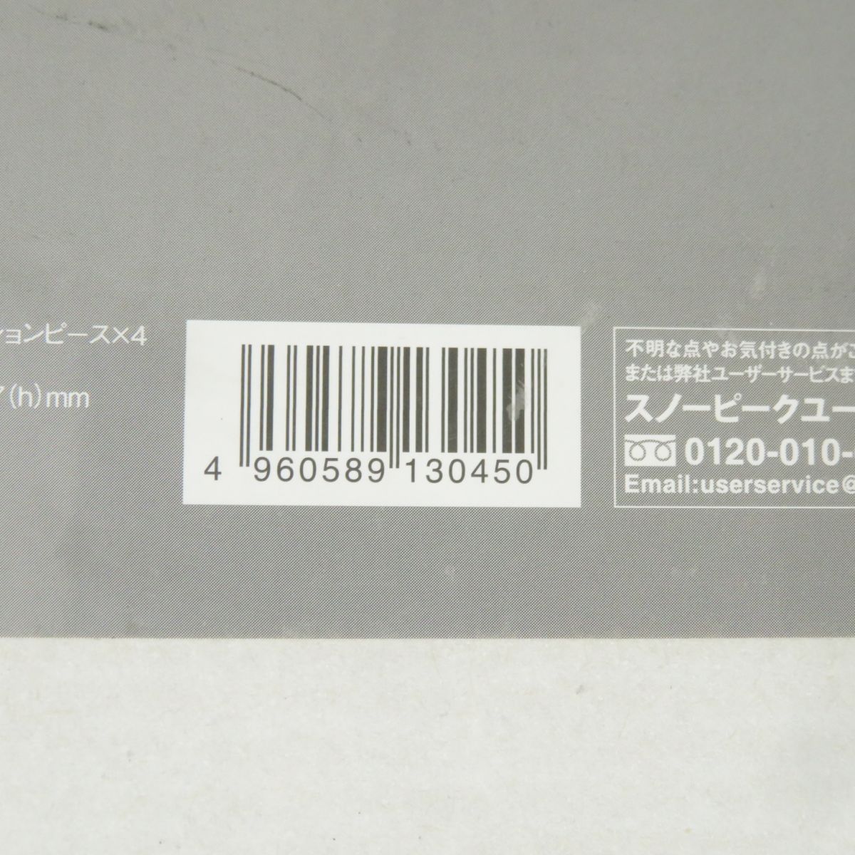 311 追加用テーブルトップ