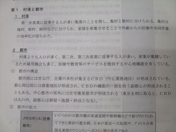 アガルートアカデミー 司法試験 一般教養科目対策講座 知識習得