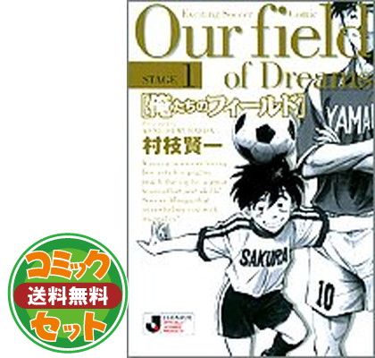 セット】俺たちのフィールド 文庫版 コミック 全19巻完結セット