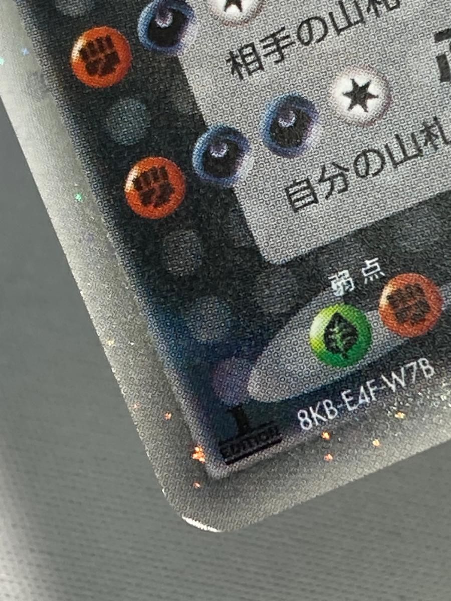 ポケモンカード バンギラスex 093/106 金の空、銀の海 Pokemon ポケモンカード バンギラスex 金の空・銀の海 093/106