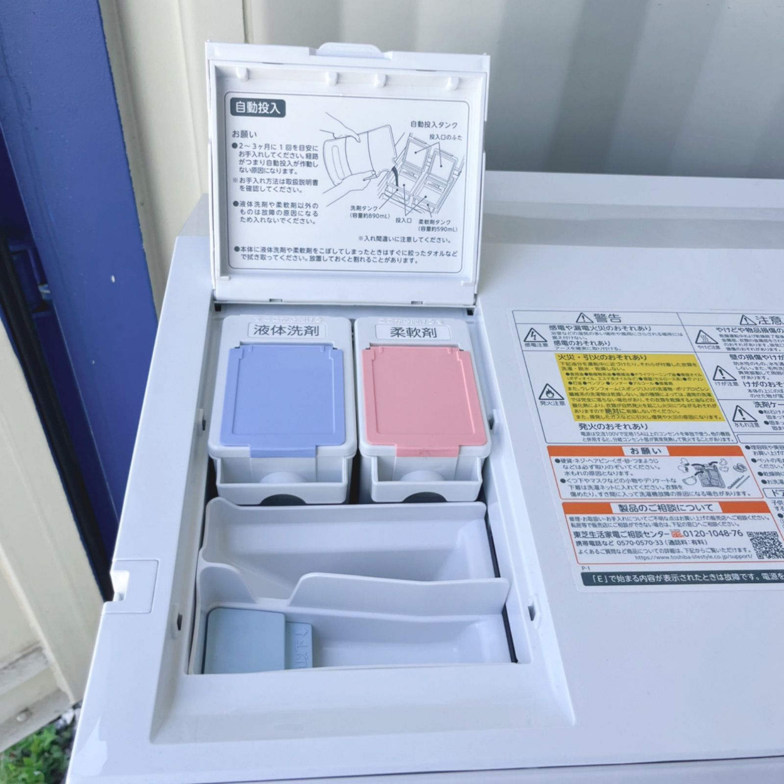 取付無料！東芝ウルトラファインバブル 熱乾燥搭載！洗剤自動投入