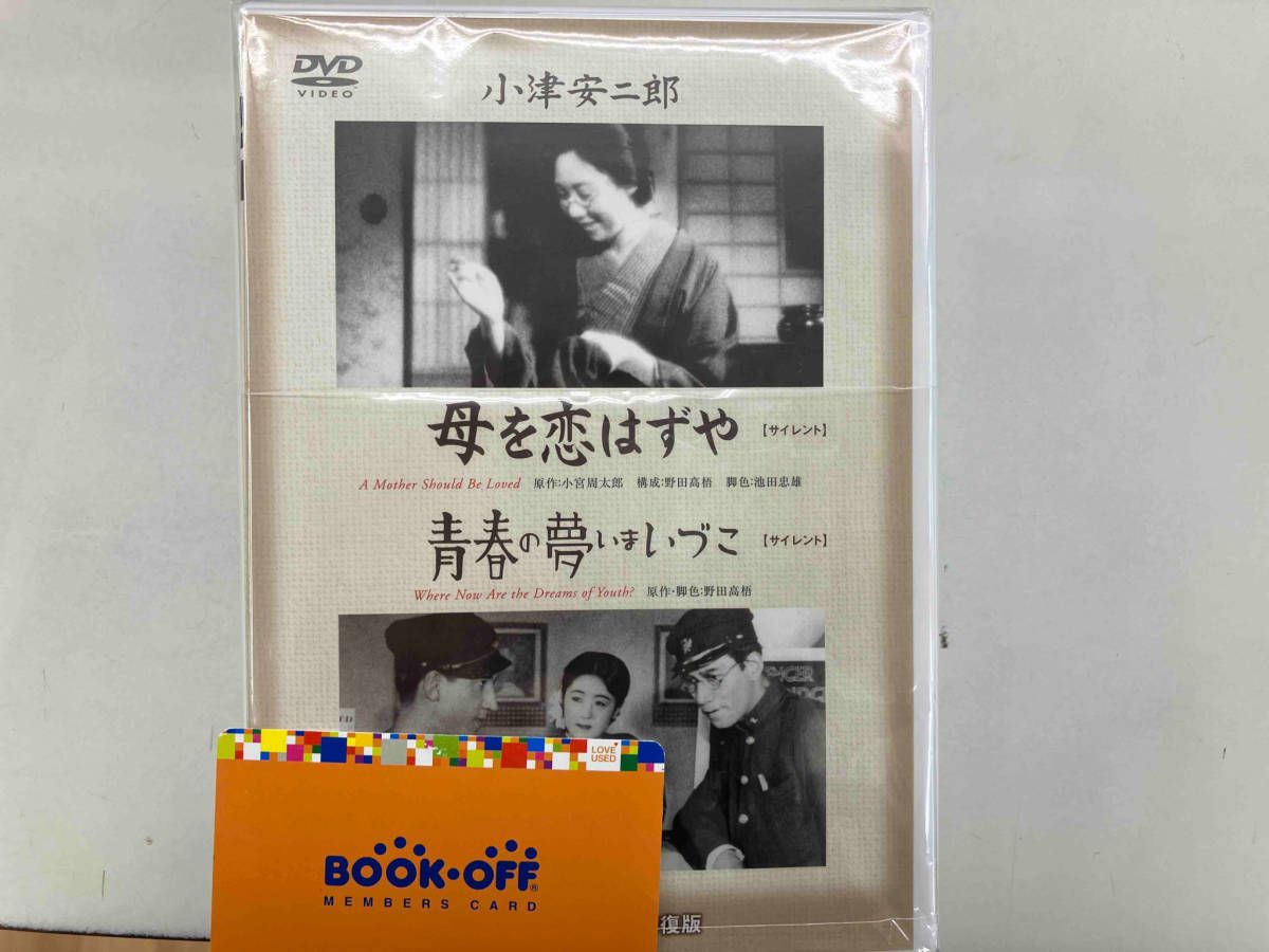 小津安二郎監督映画DVD第2集 小津安二郎監督映画DVD第2集 小津安二郎 名作セレクション II [DVD]