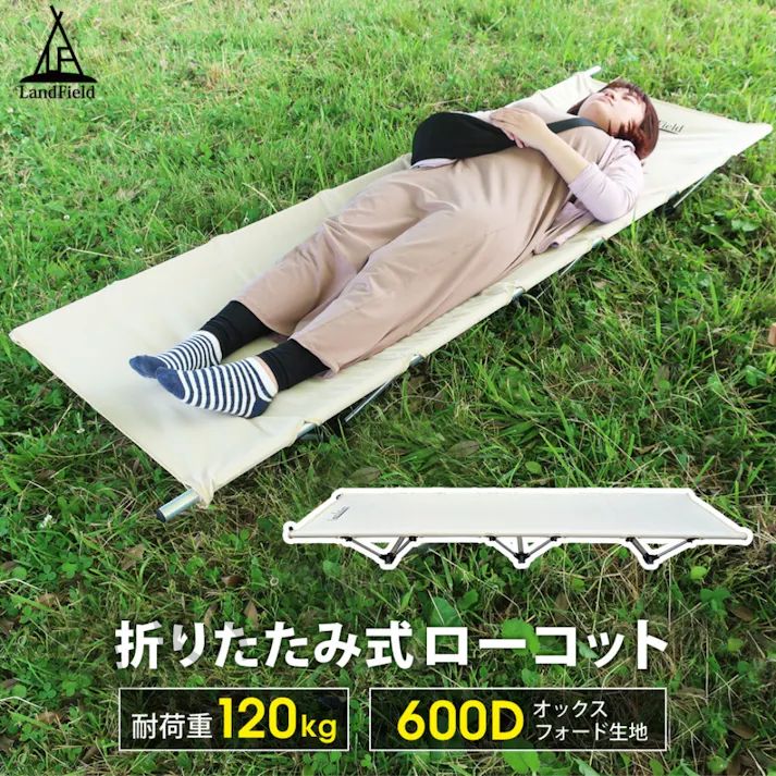 アウトドア寝具 防災