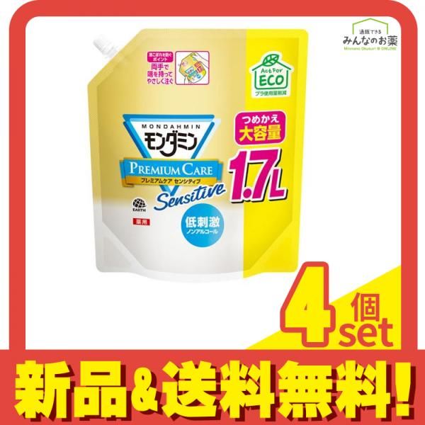 モンダミン プレミアムケア センシティブ 1700mL (大容量パウチ) 4個セット まとめ売り